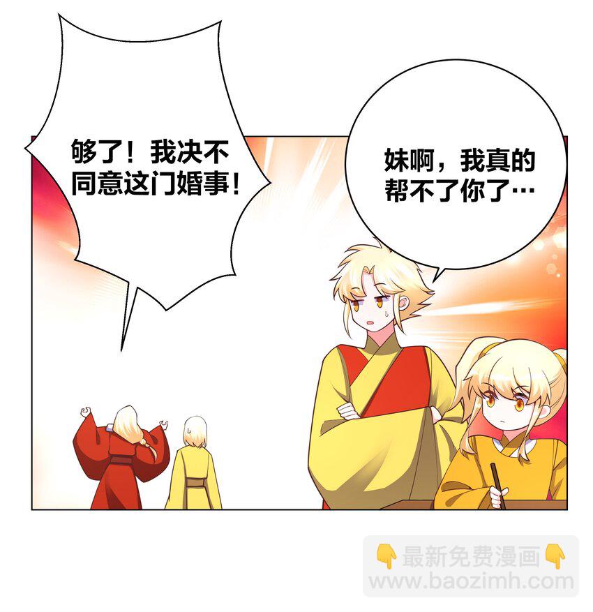 126 天狐双封-第128话