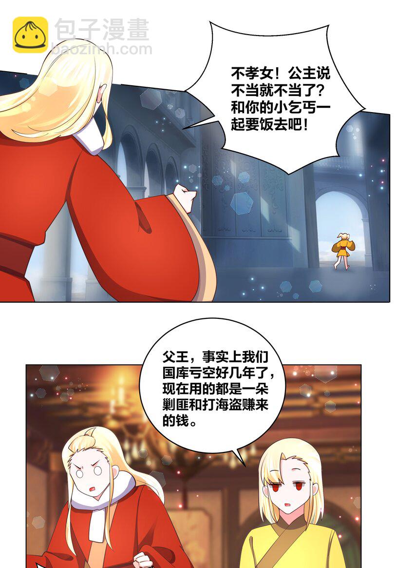 126 天狐双封-第128话
