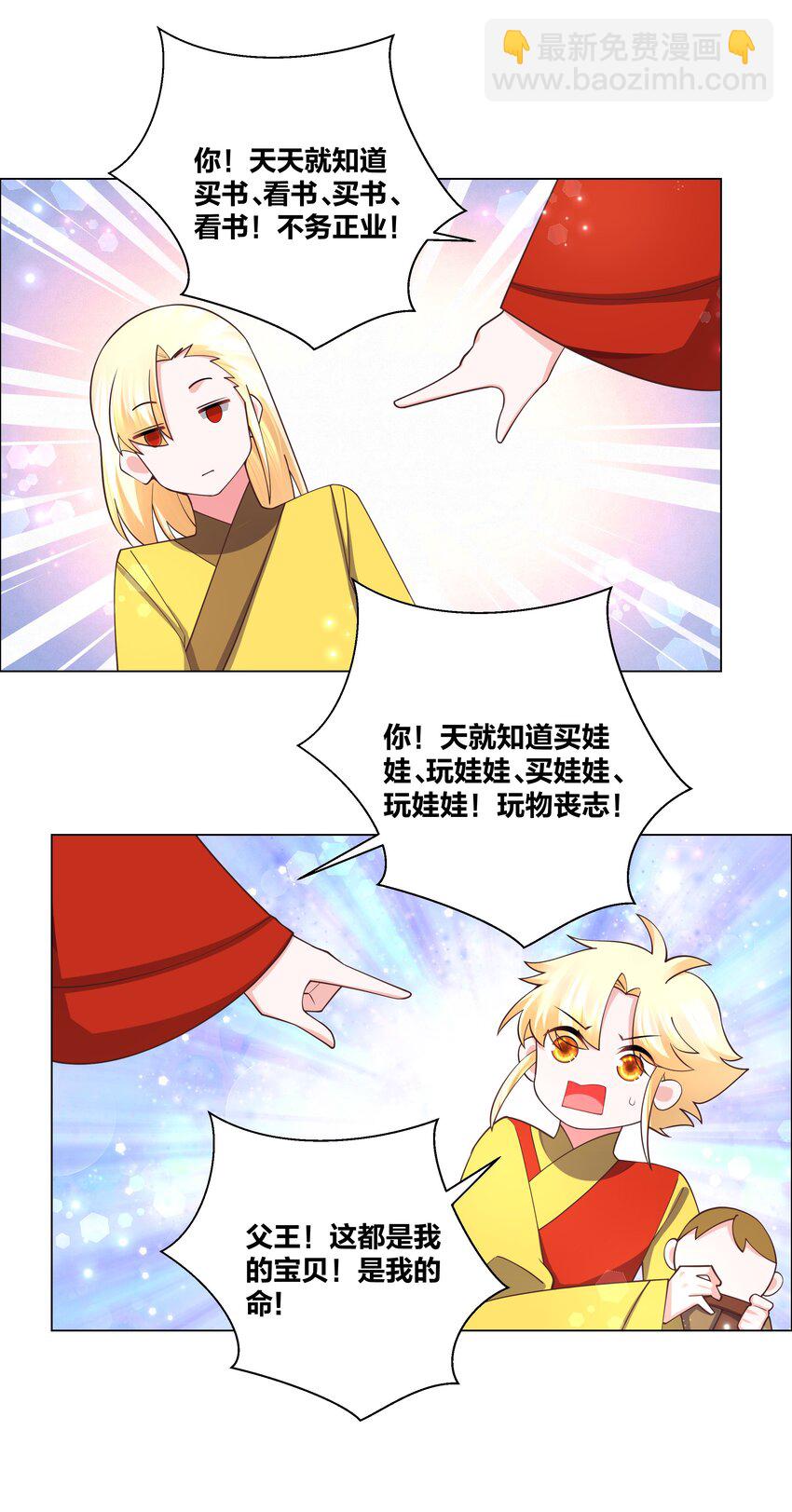 126 天狐双封-第128话