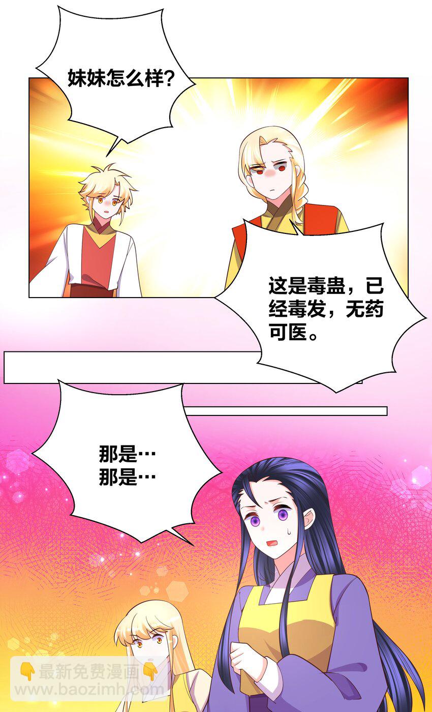 126 天狐双封-第128话