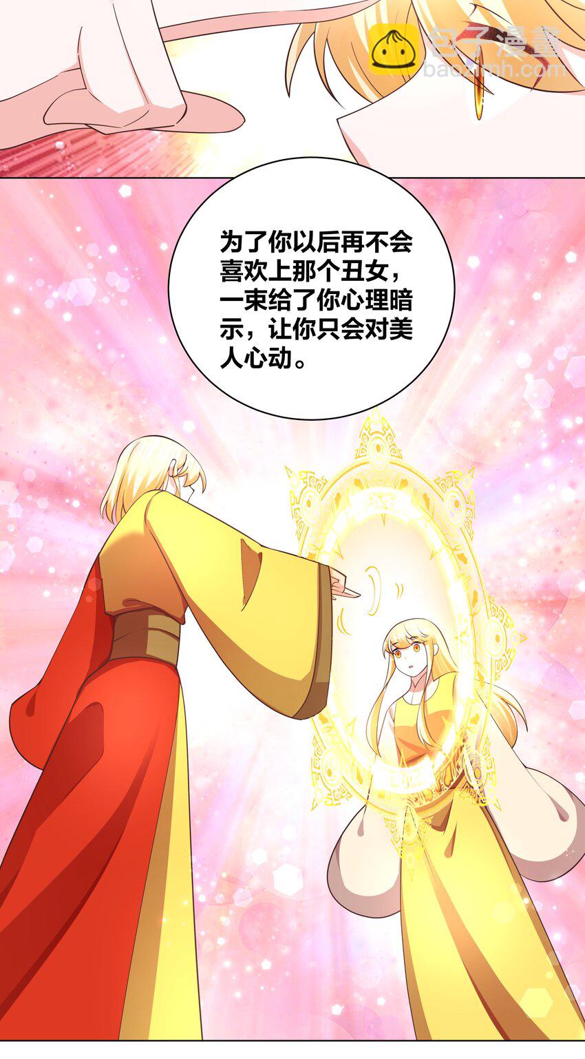 126 天狐双封-第128话