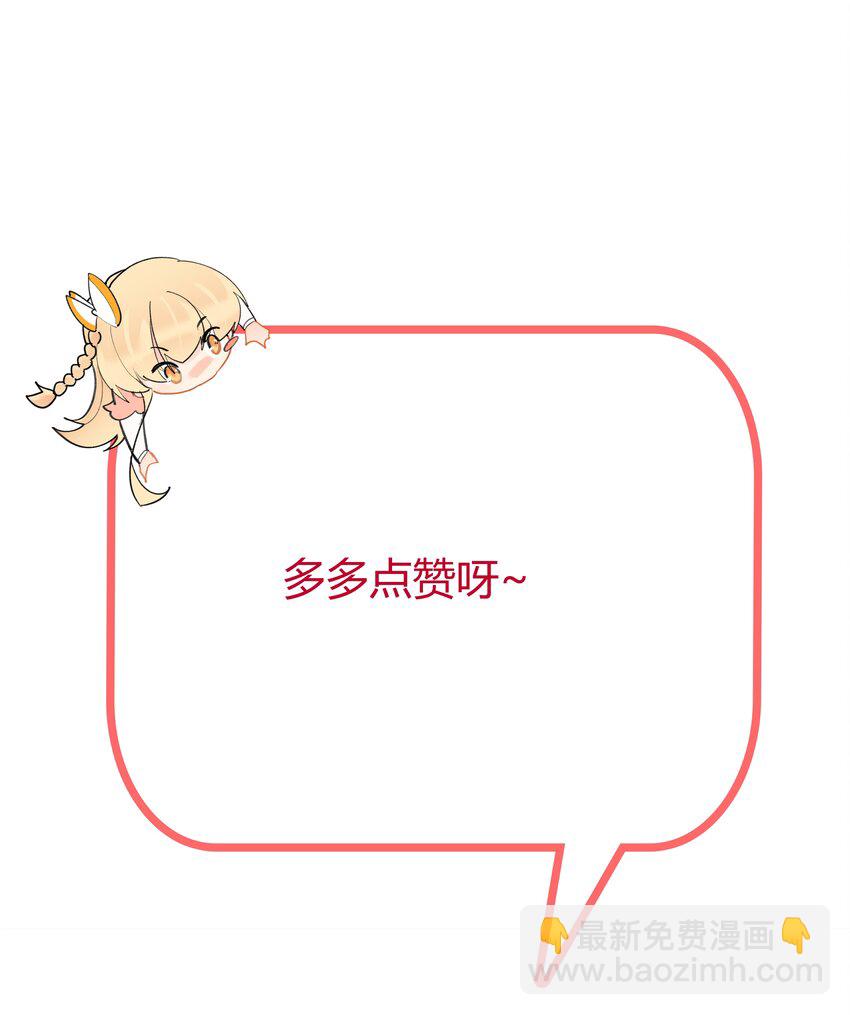 126 天狐双封-第128话