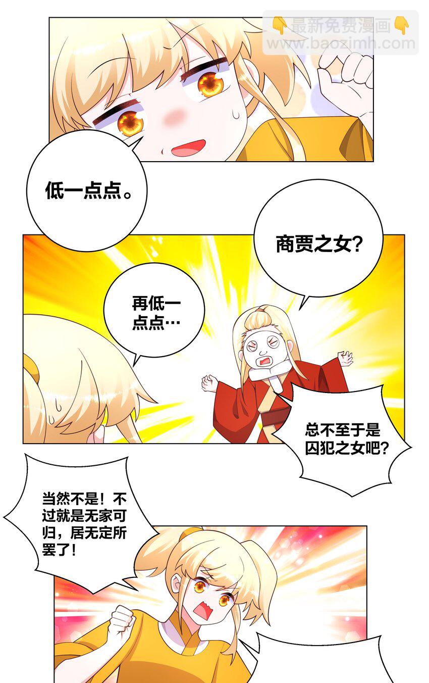 126 天狐双封-第128话