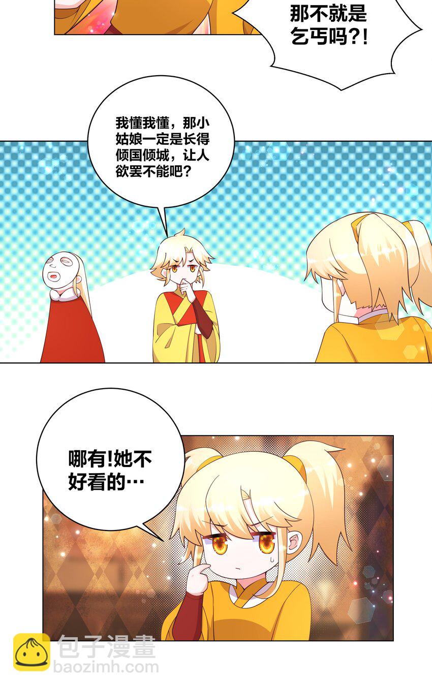 126 天狐双封-第128话