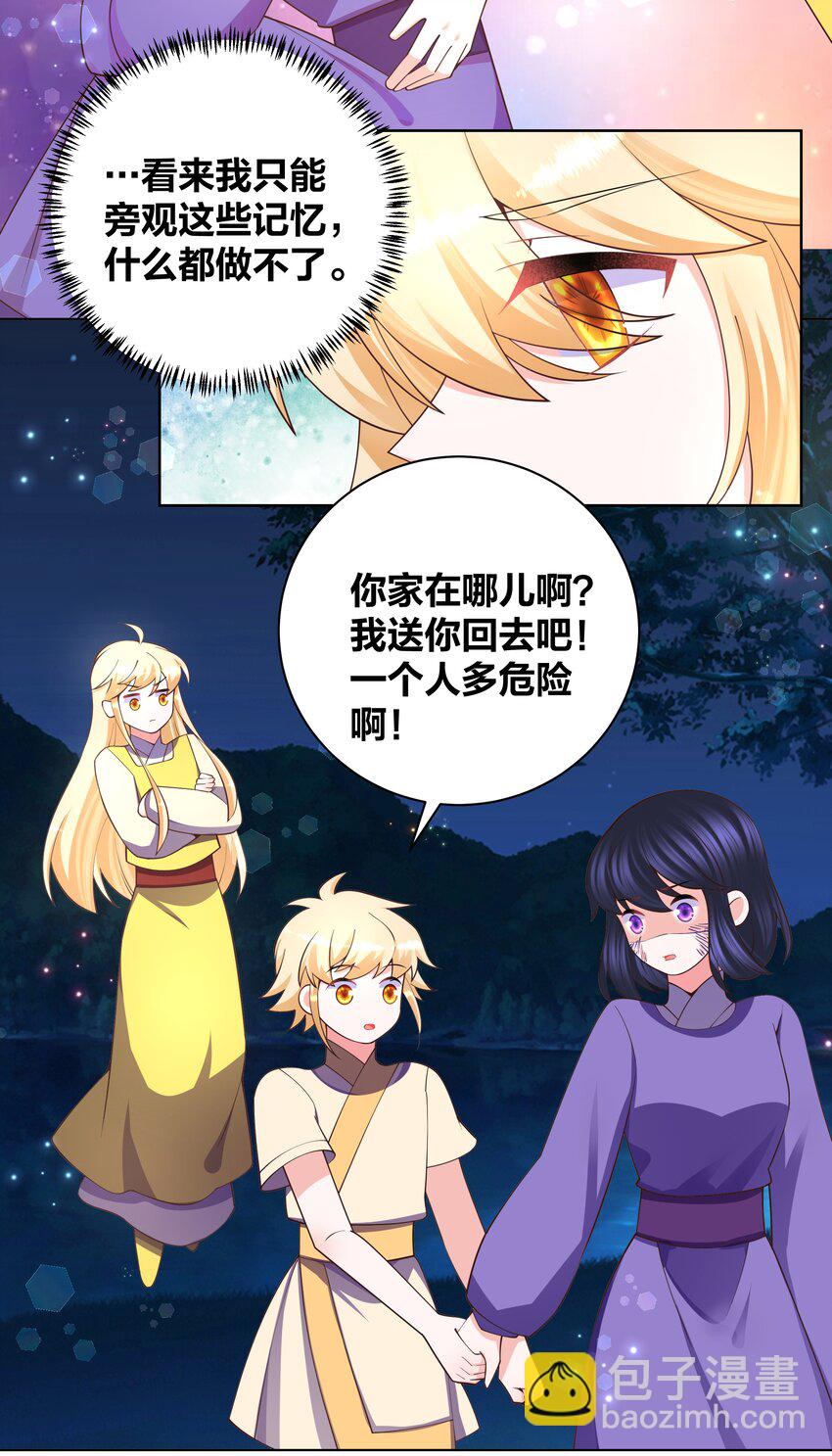 128 不愧是我-第130话