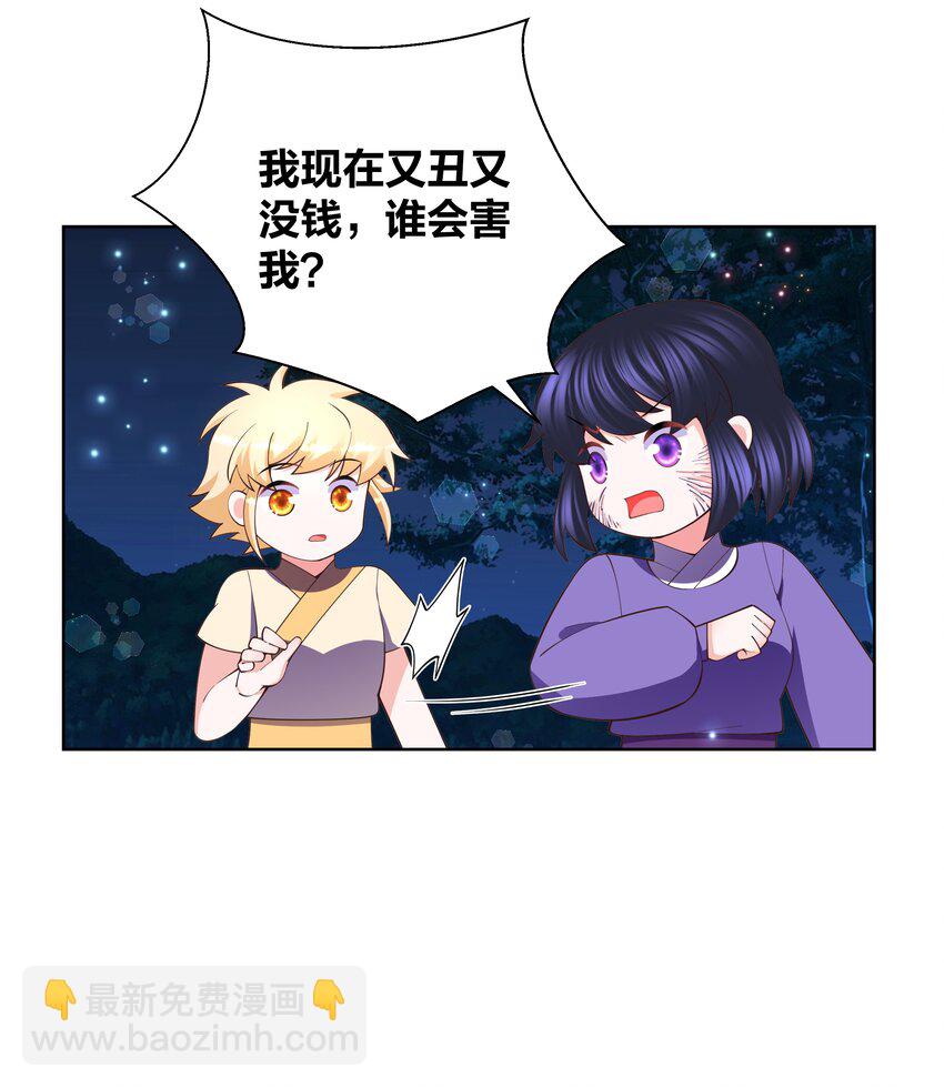 128 不愧是我-第130话