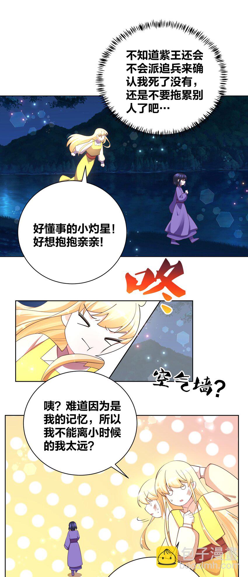 128 不愧是我-第130话