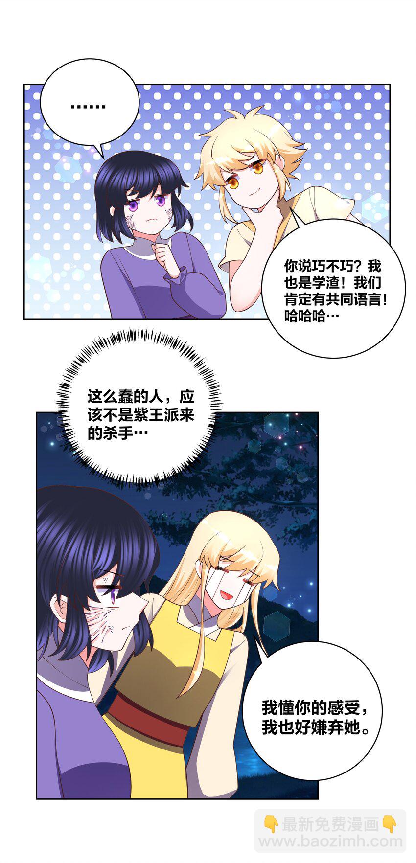 128 不愧是我-第130话