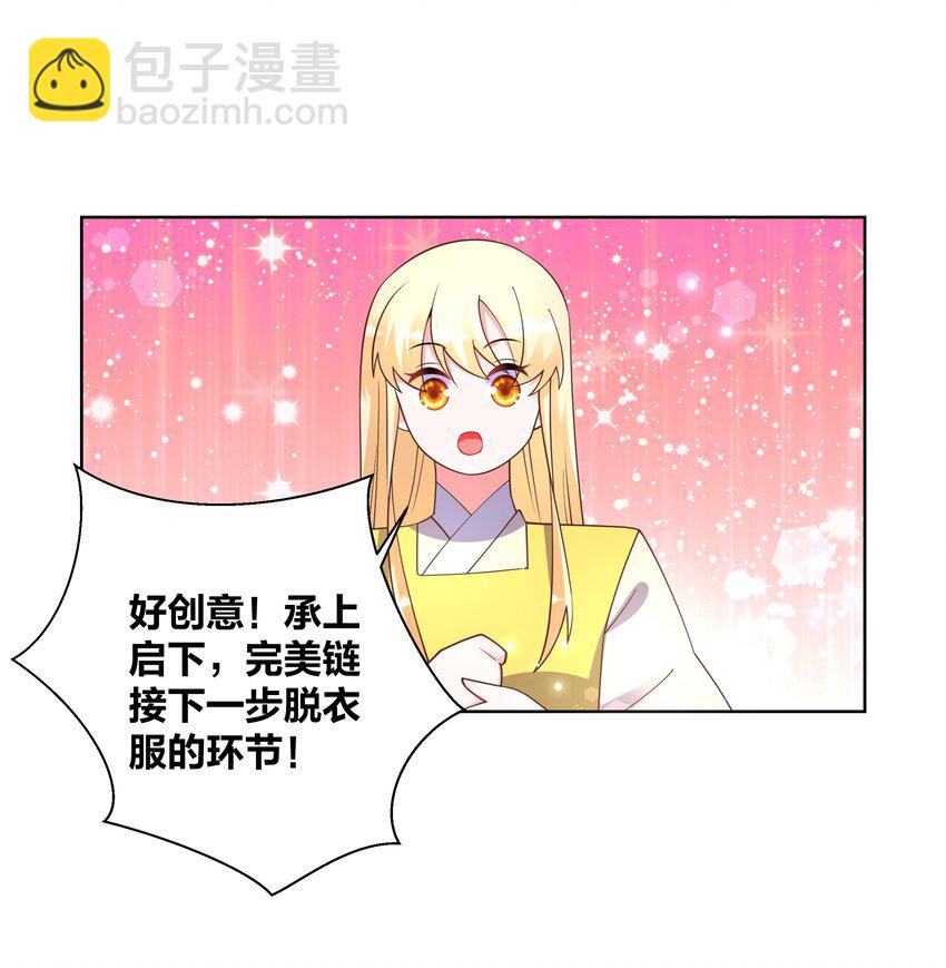 130 铃动情动-第132话