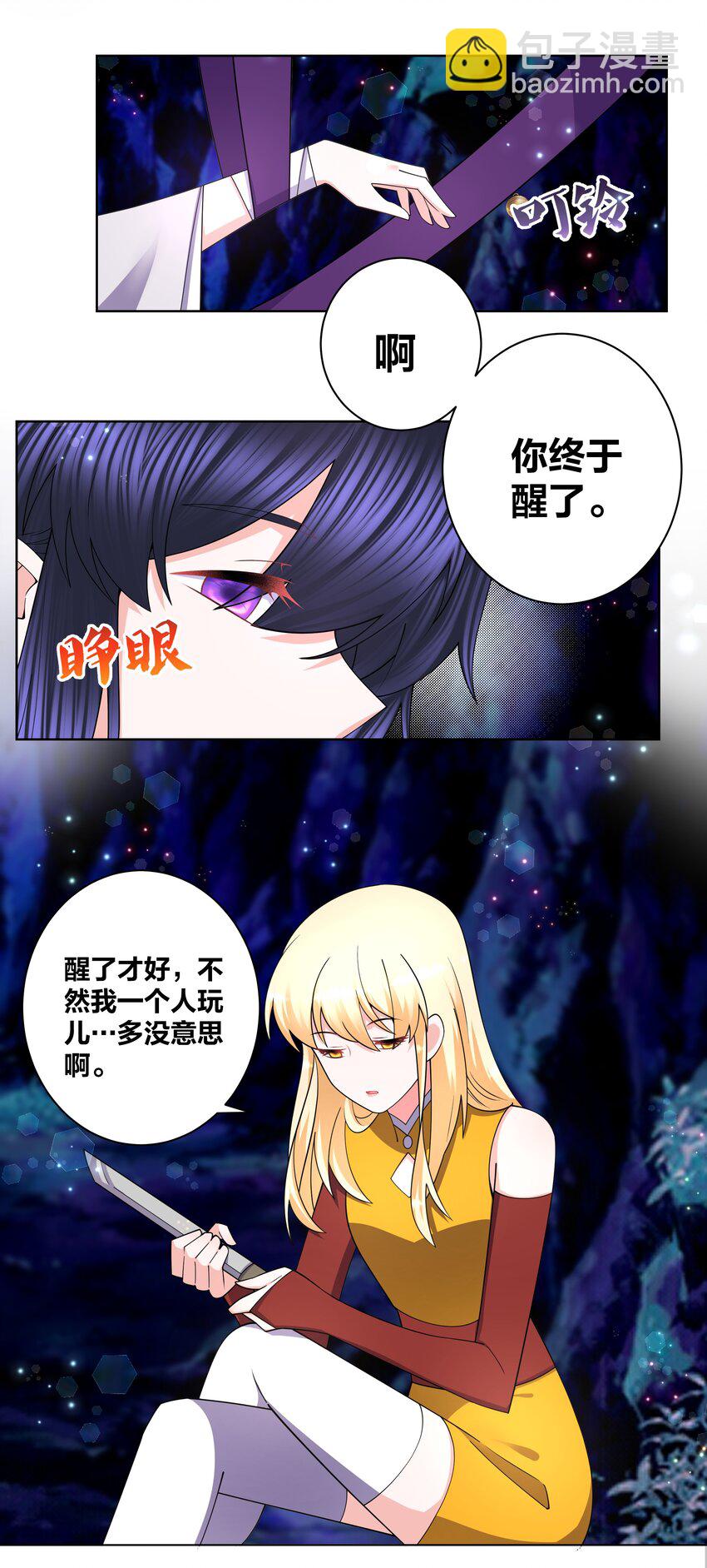 130 铃动情动-第132话