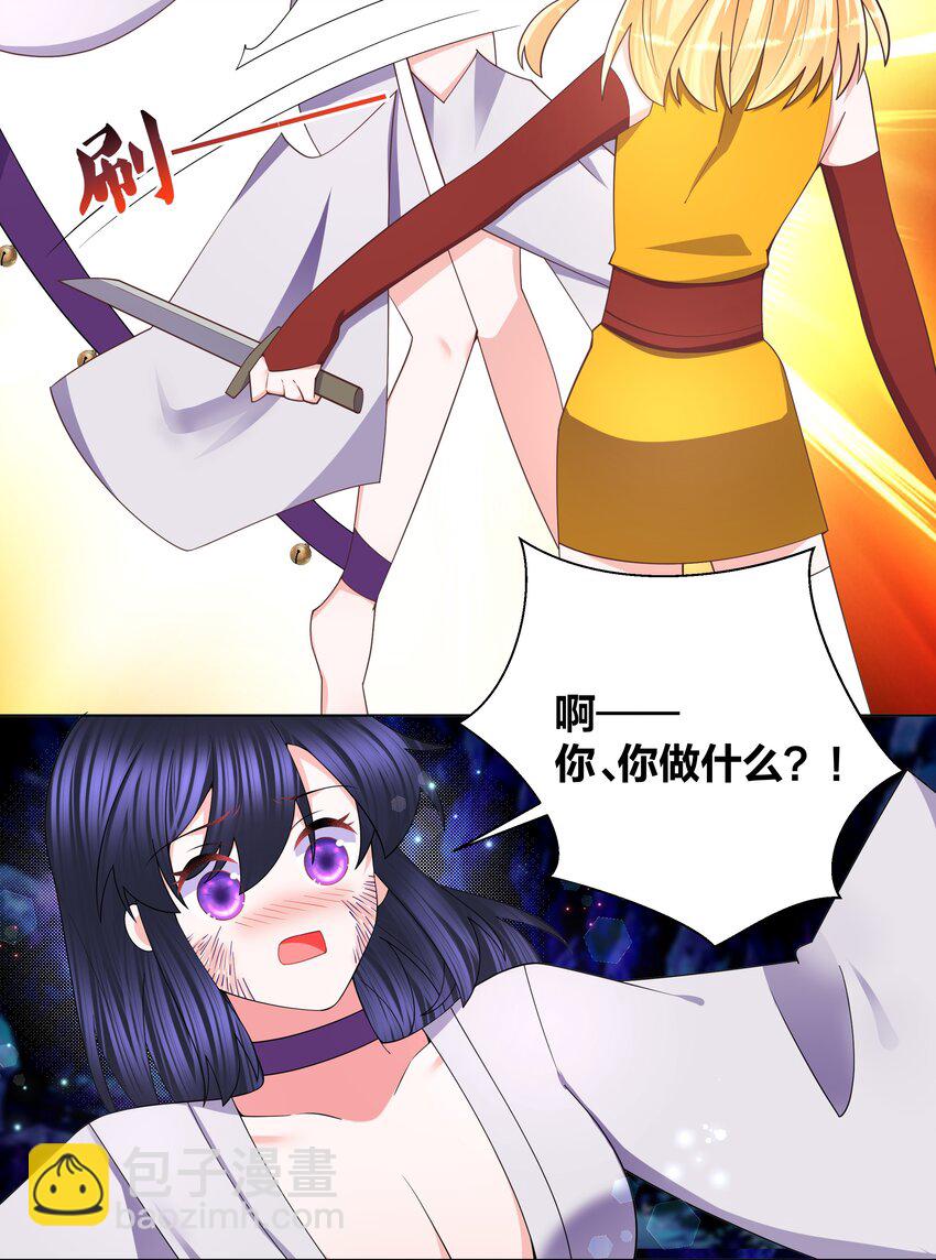 130 铃动情动-第132话