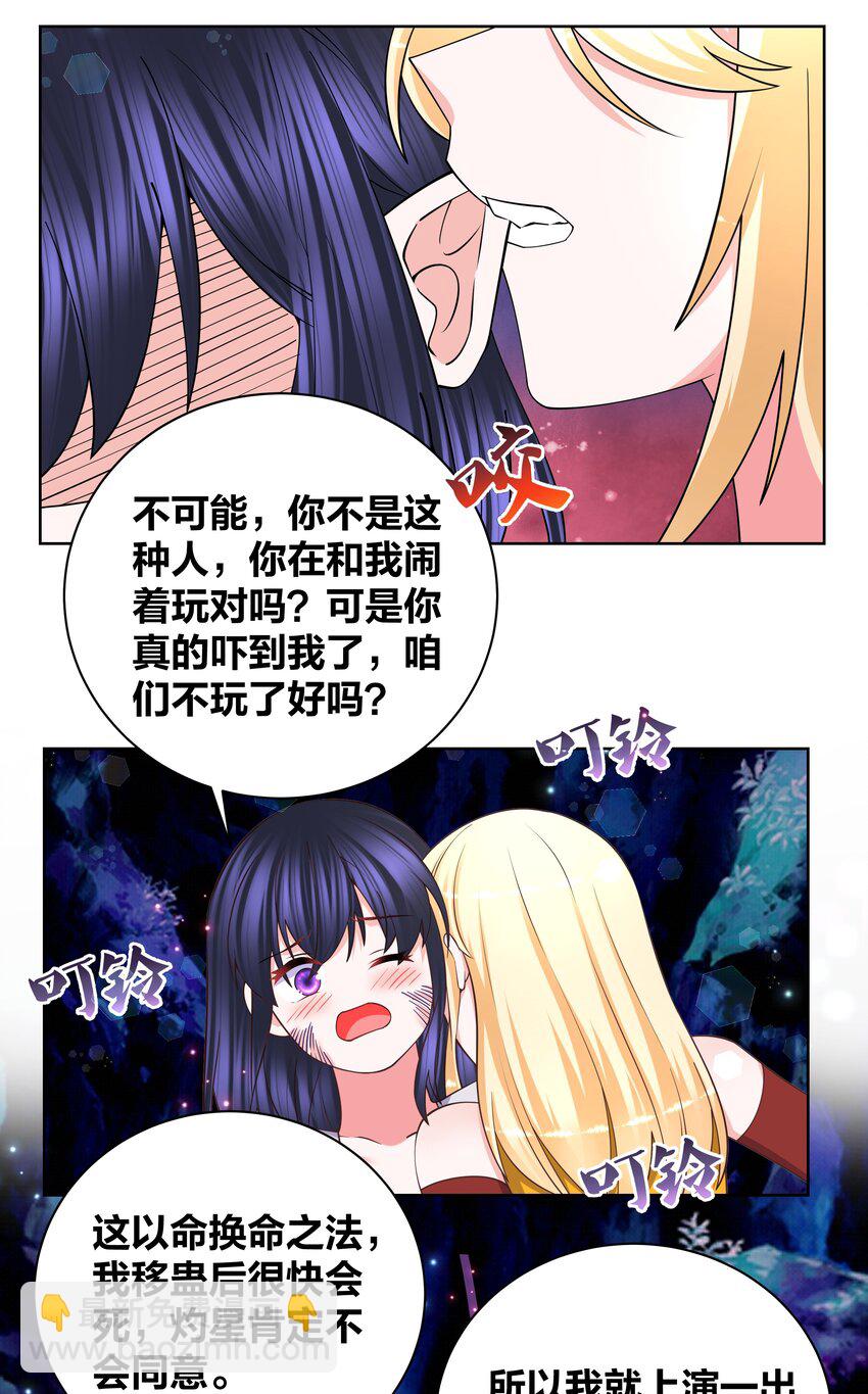 130 铃动情动-第132话