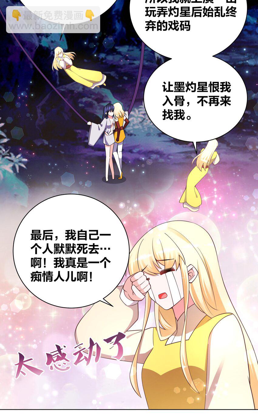 130 铃动情动-第132话