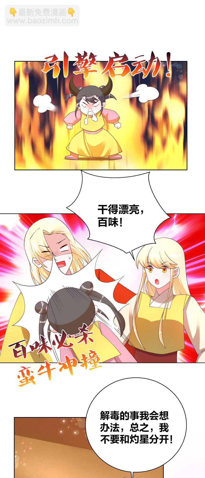132 江山为聘-第134话