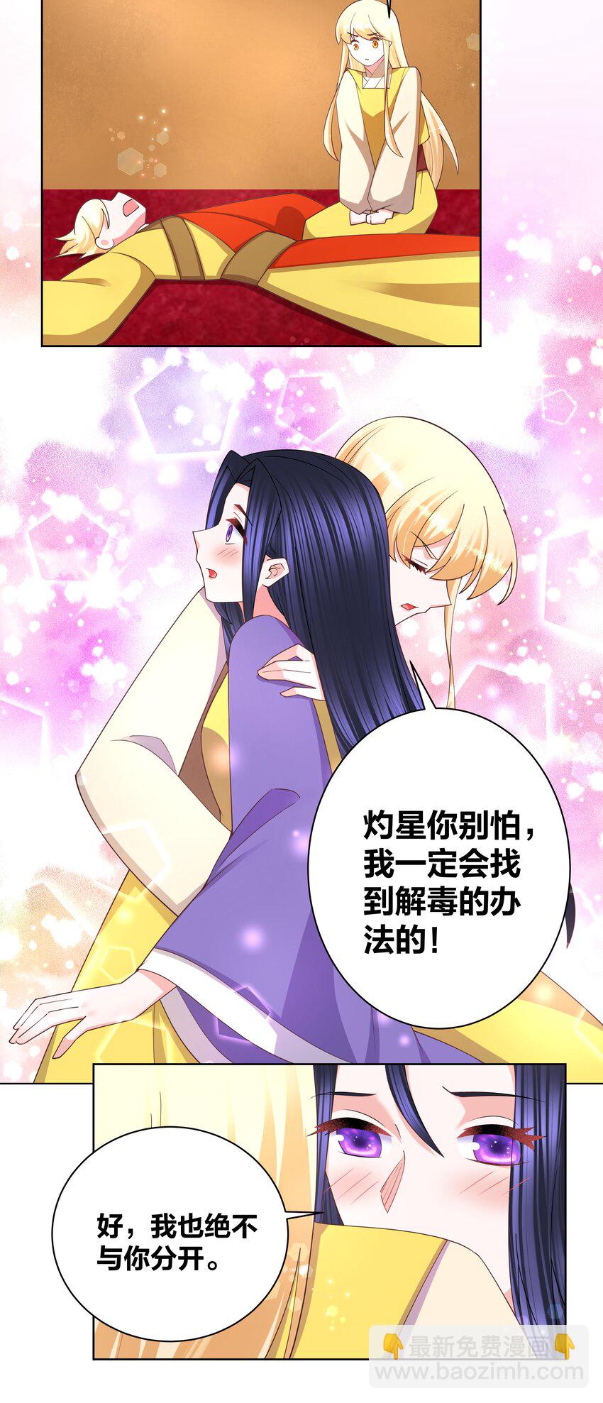 132 江山为聘-第134话