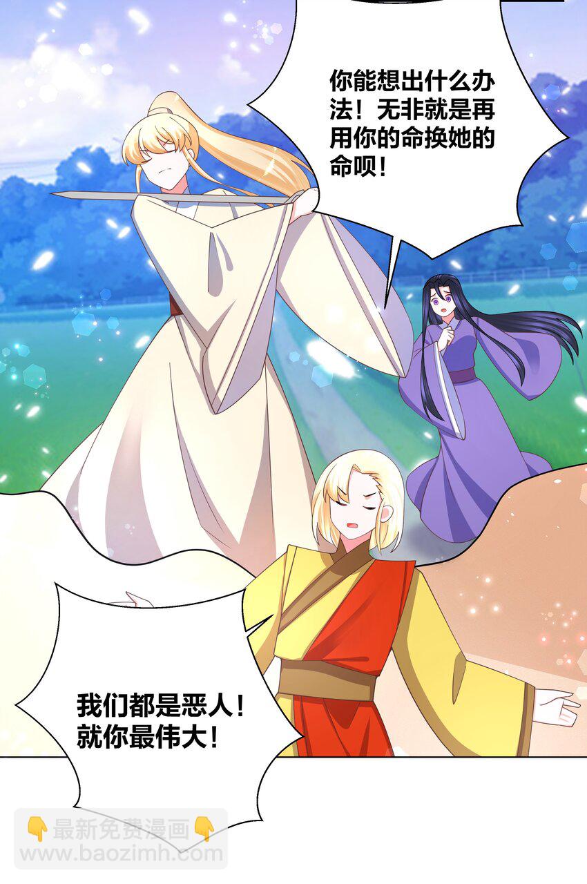 132 江山为聘-第134话
