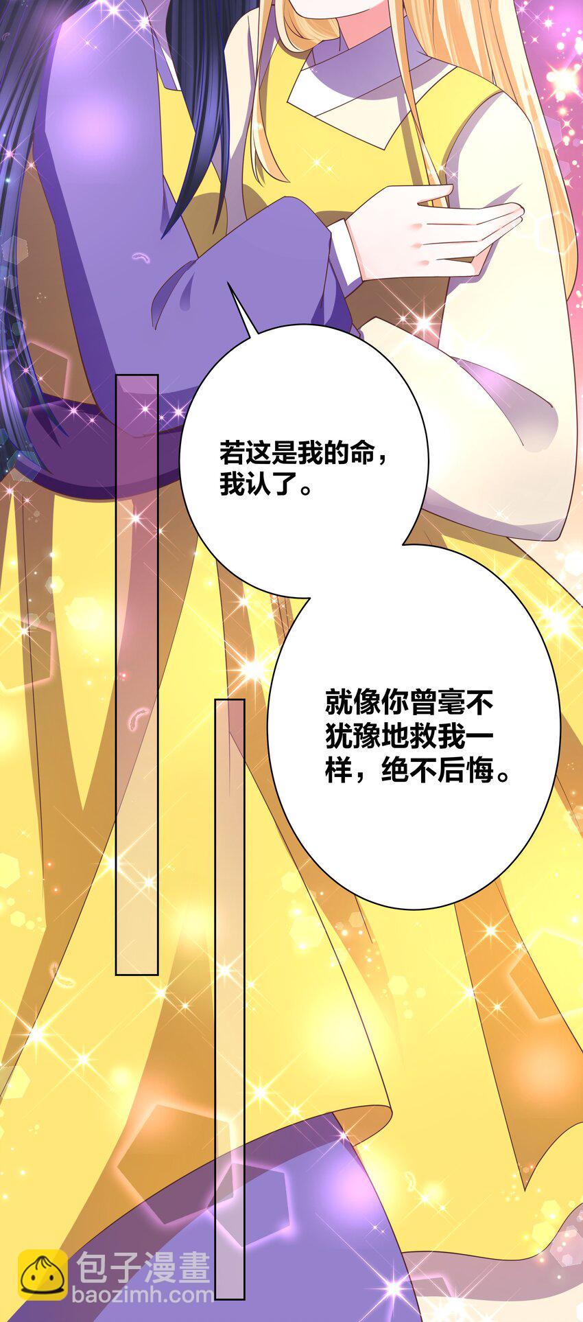 132 江山为聘-第134话