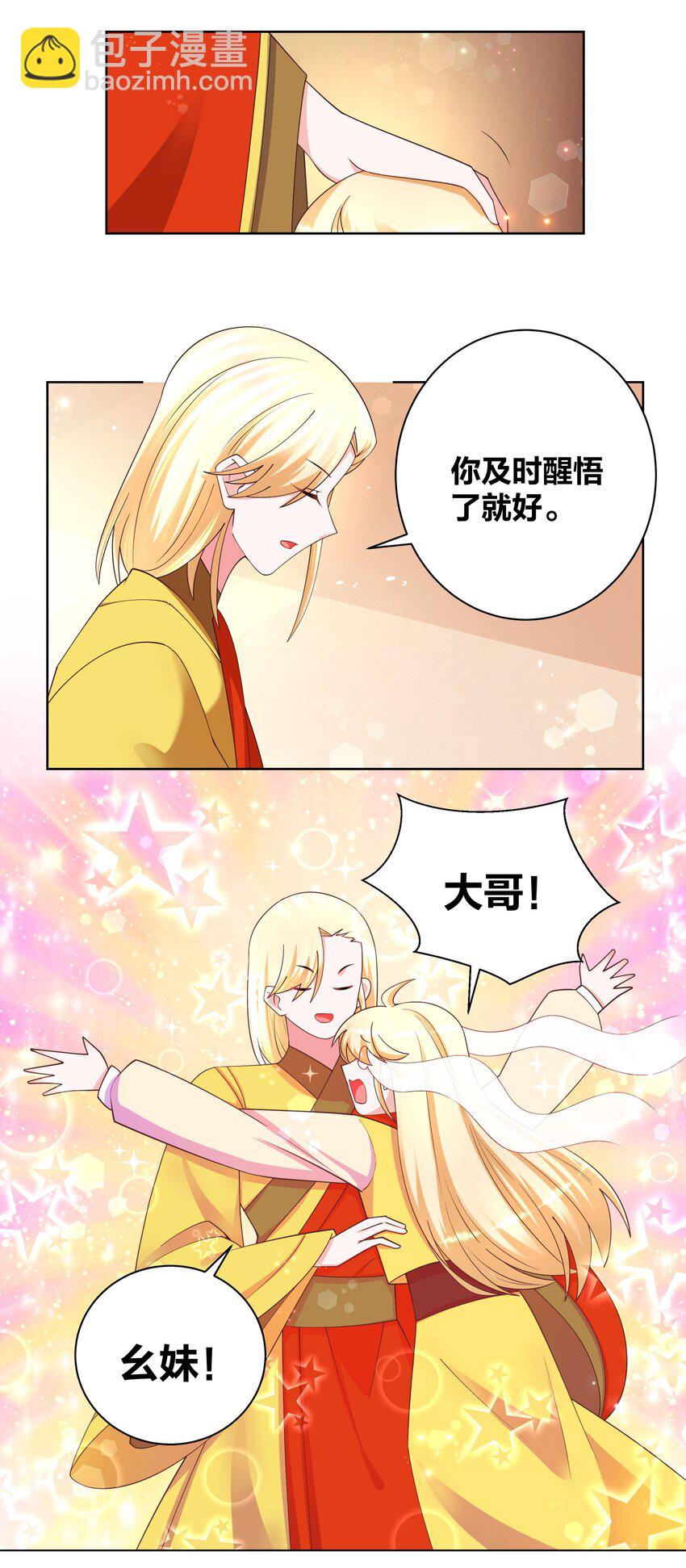 132 江山为聘-第134话