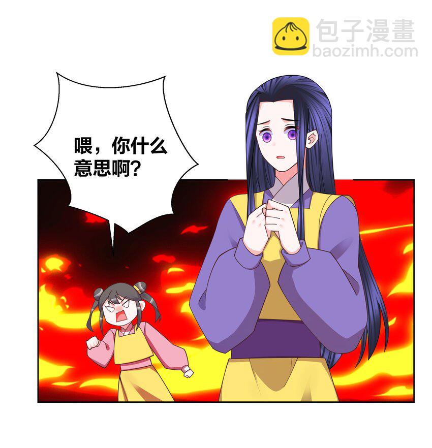 132 江山为聘-第134话