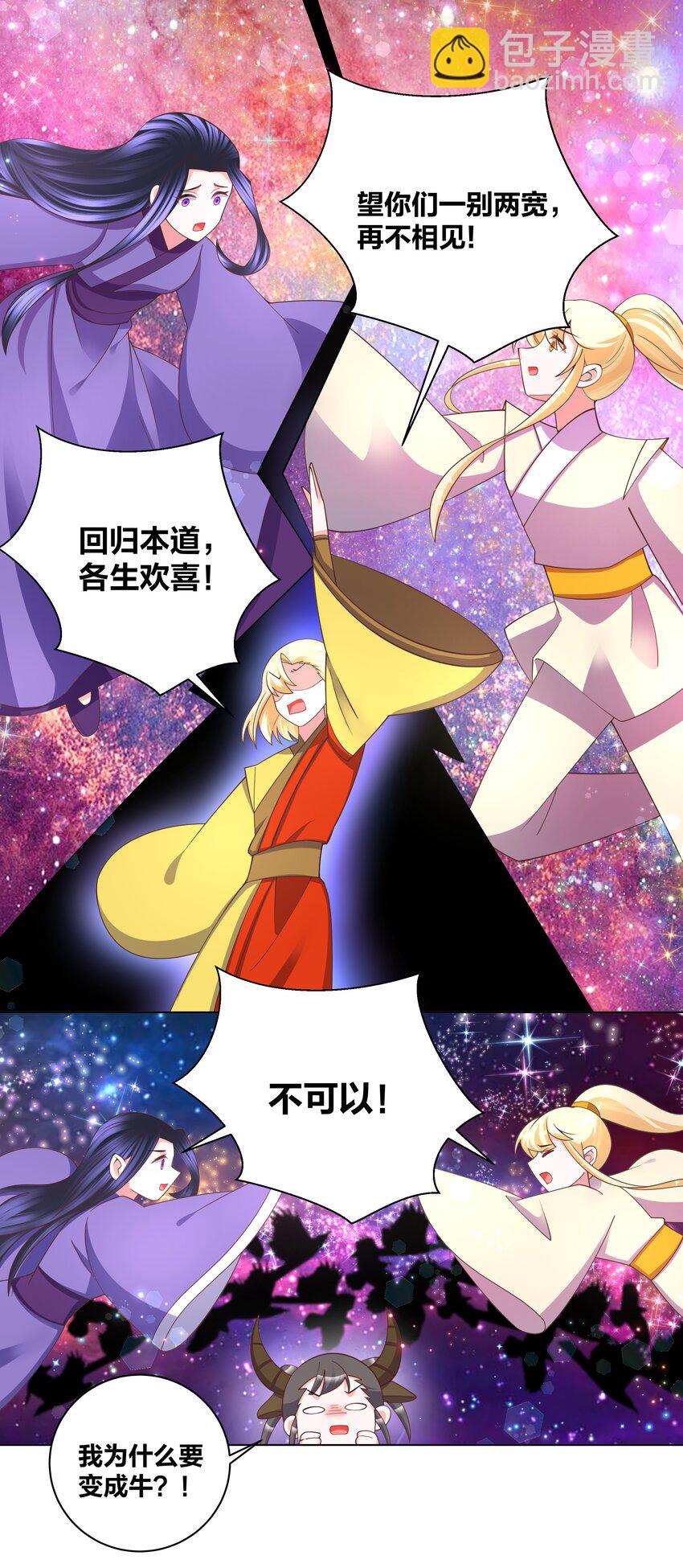 132 江山为聘-第134话