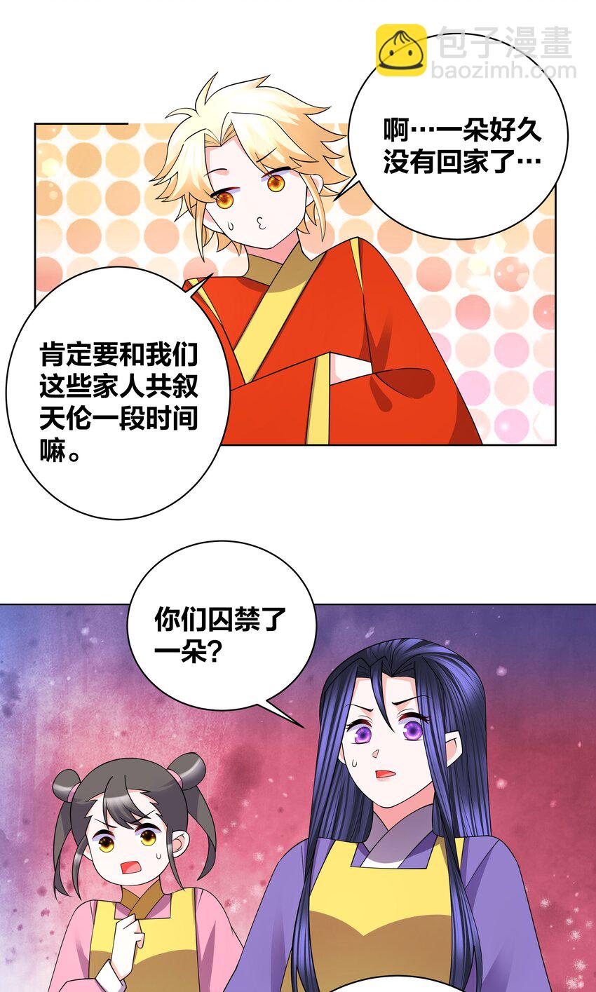 134 秘密囚禁-第136话