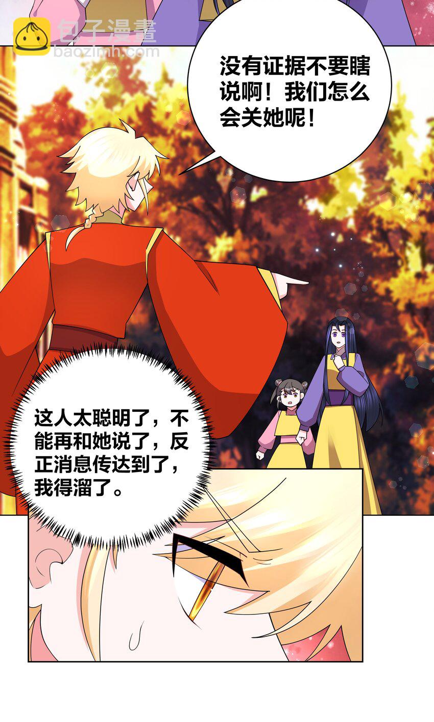 134 秘密囚禁-第136话