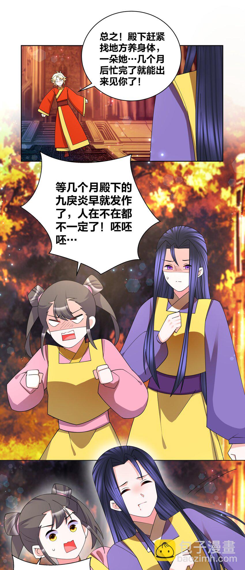 134 秘密囚禁-第136话