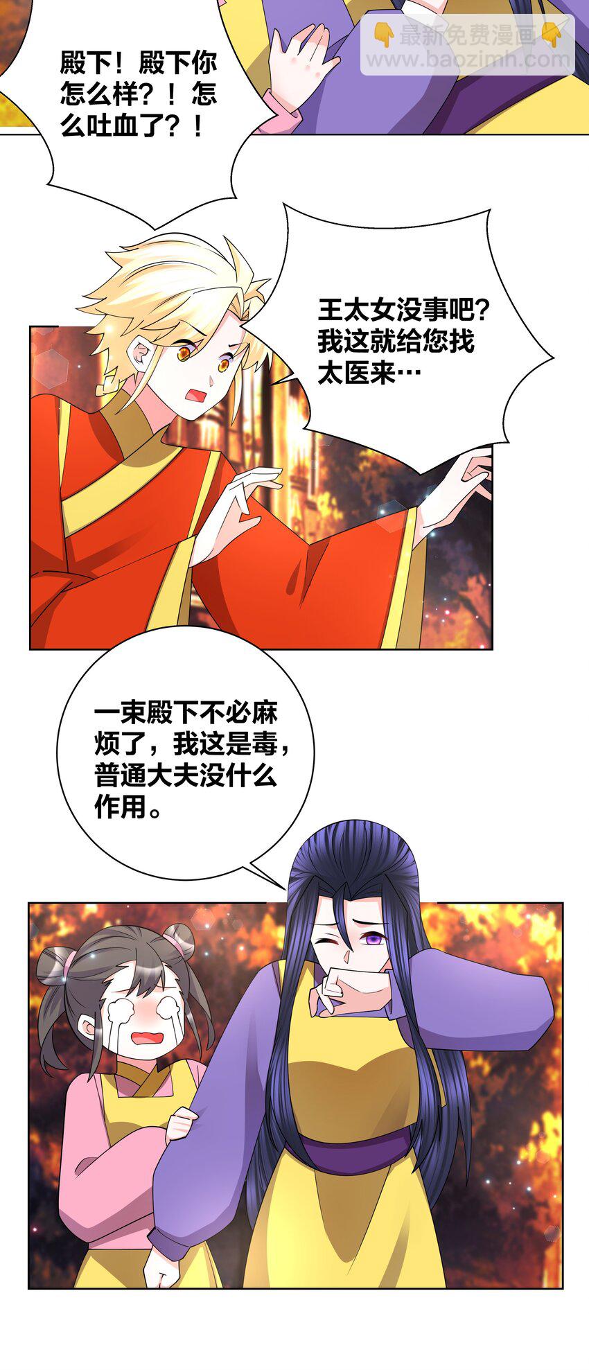 134 秘密囚禁-第136话
