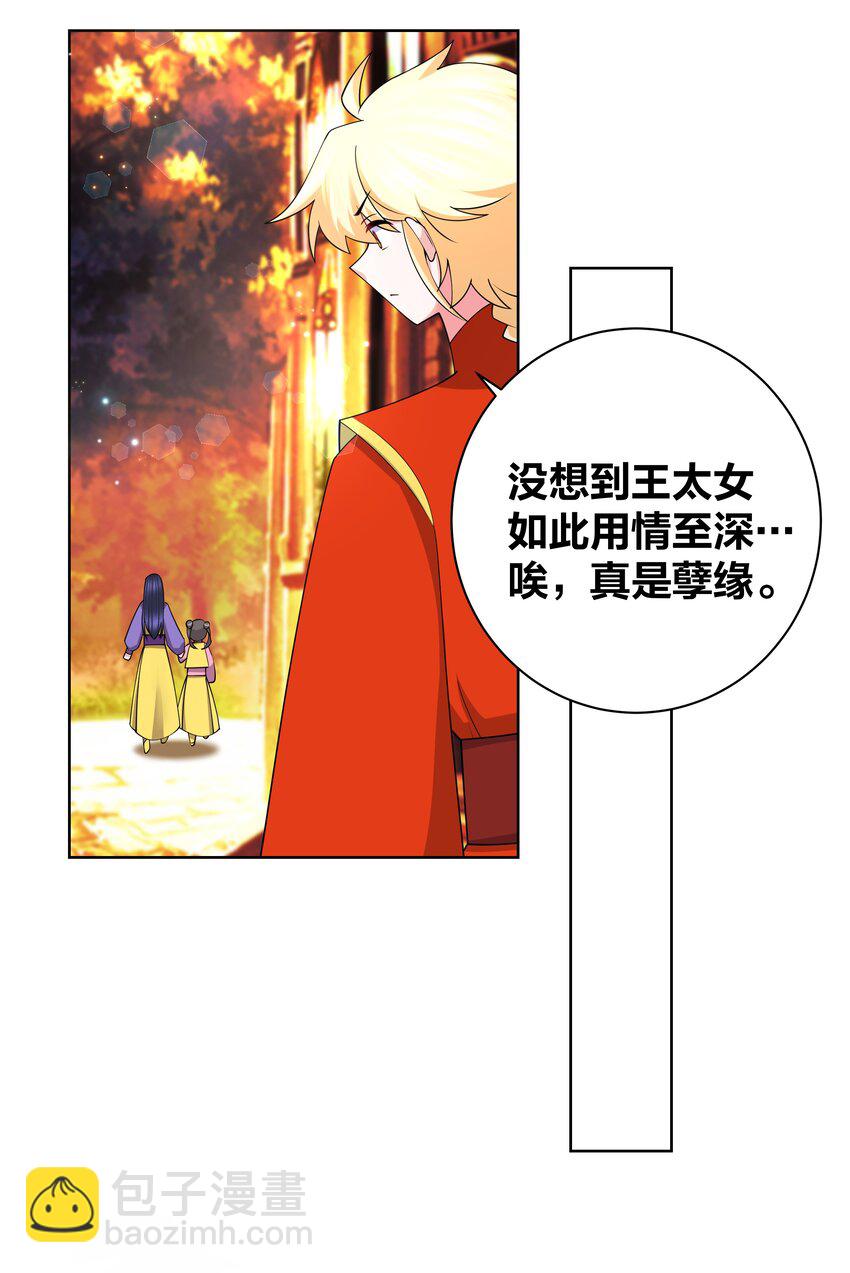 134 秘密囚禁-第136话