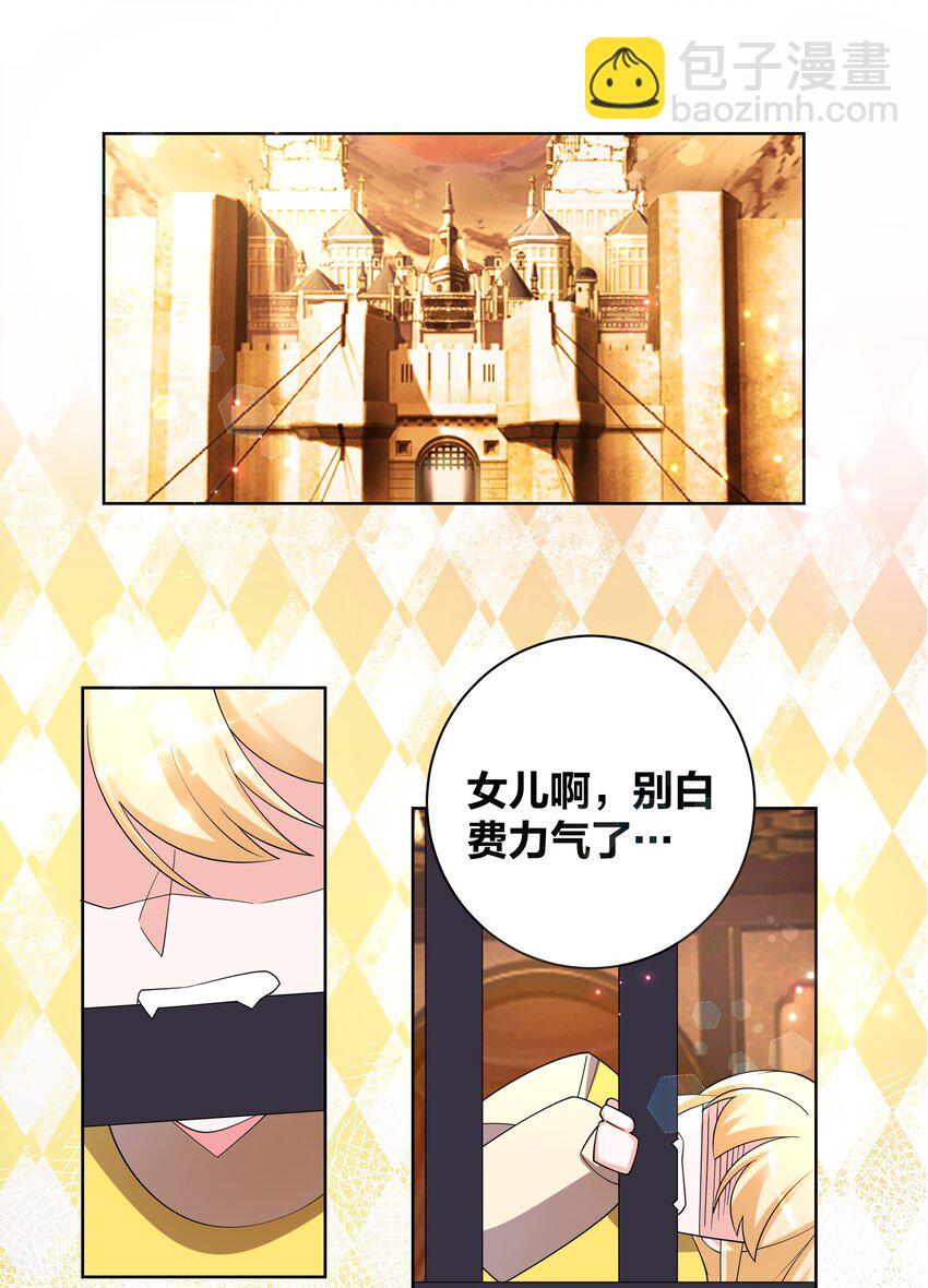 134 秘密囚禁-第136话