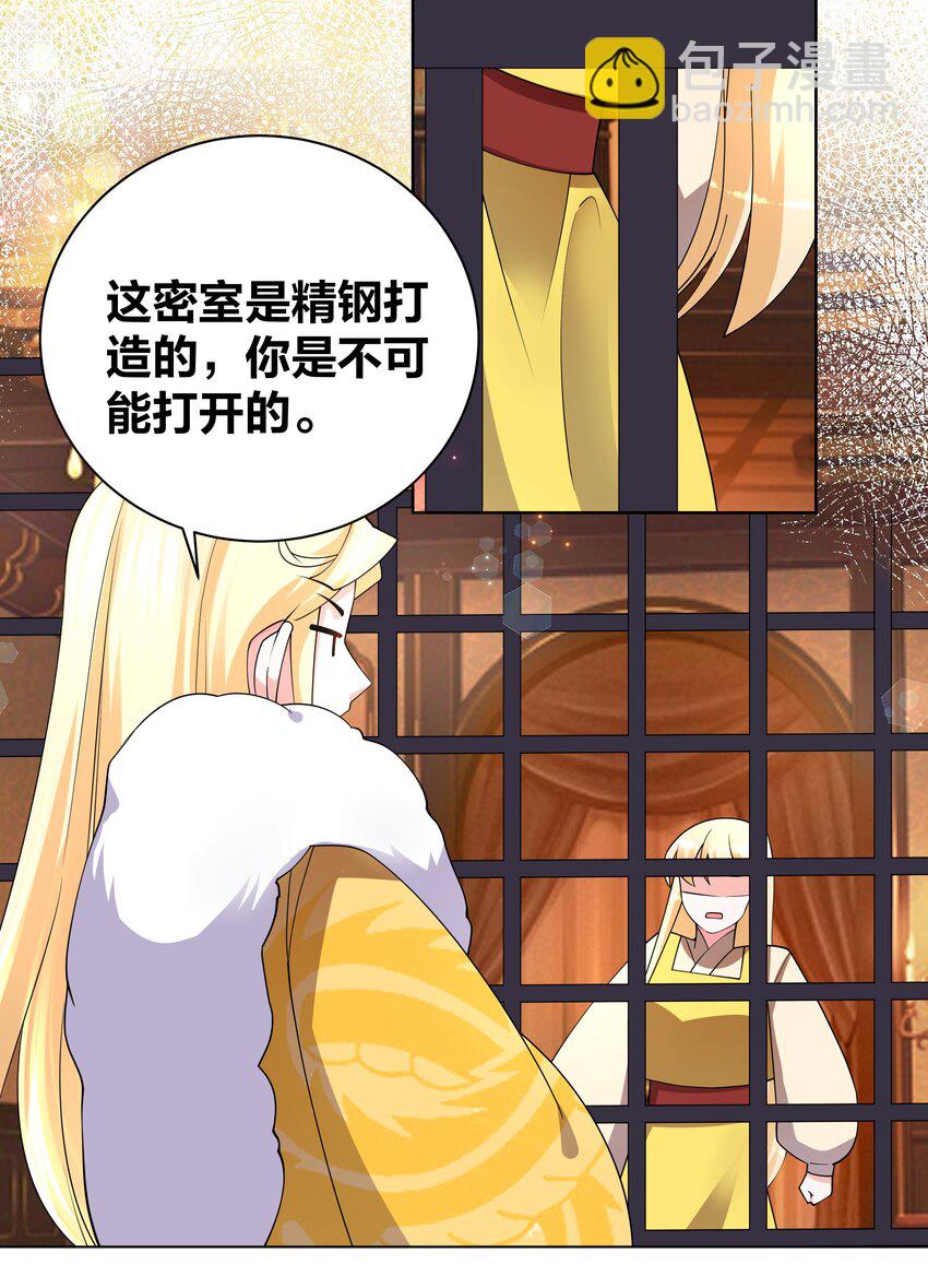 134 秘密囚禁-第136话