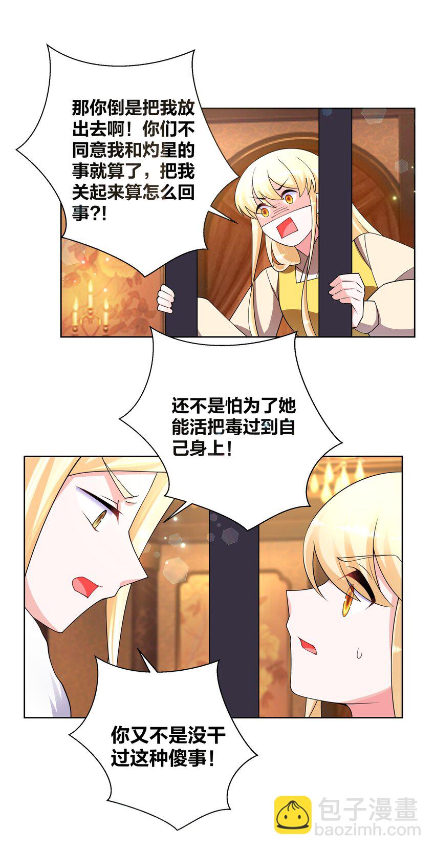 134 秘密囚禁-第136话