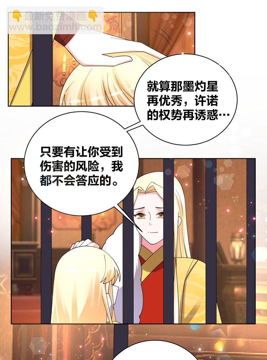 134 秘密囚禁-第136话
