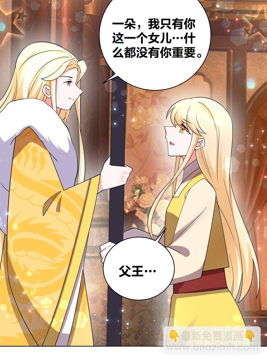 134 秘密囚禁-第136话