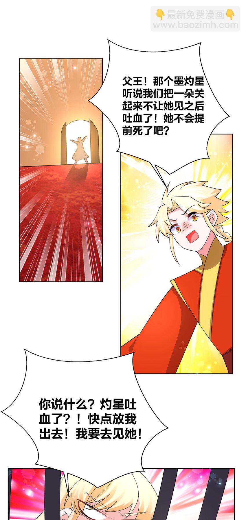 134 秘密囚禁-第136话