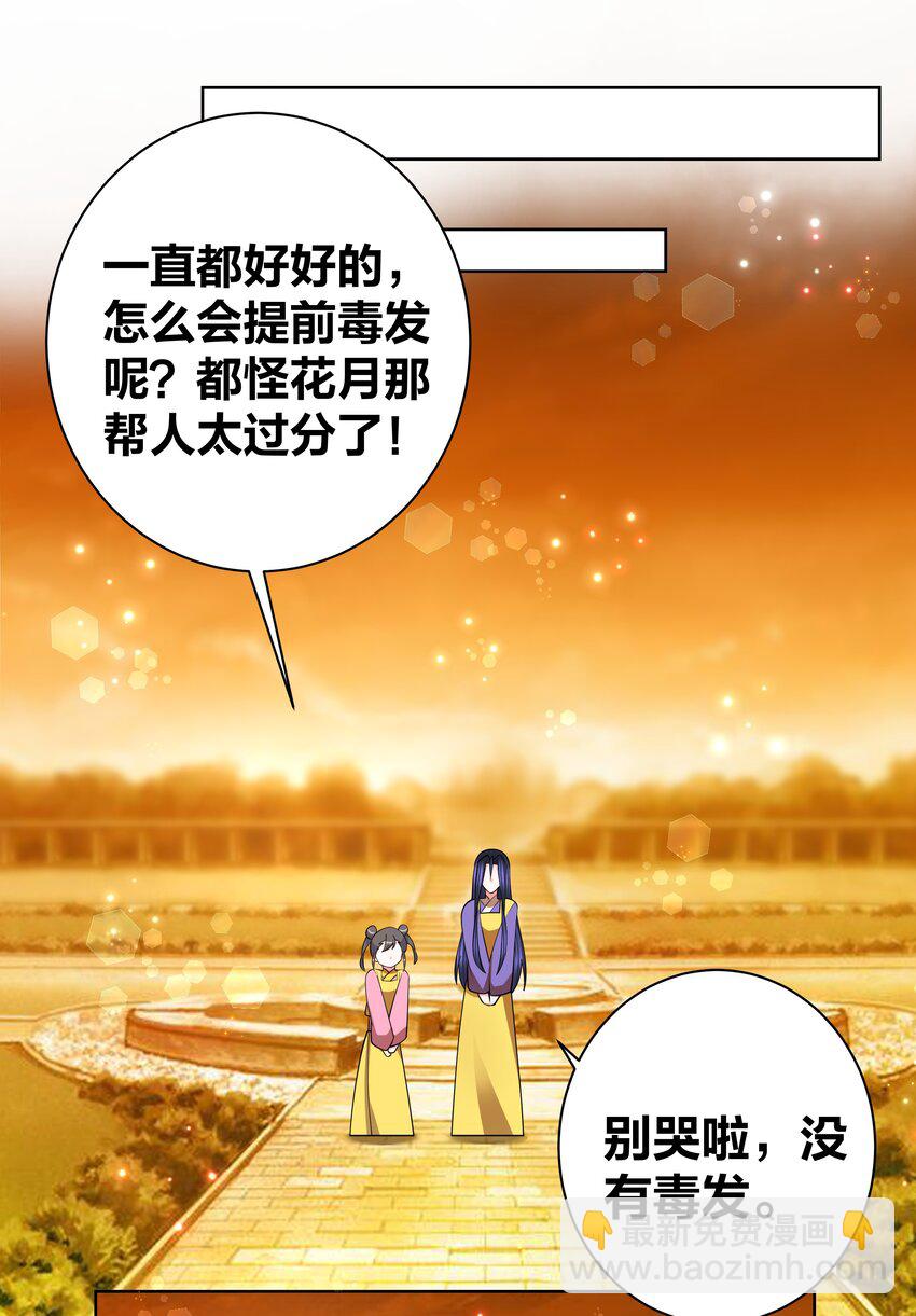 134 秘密囚禁-第136话