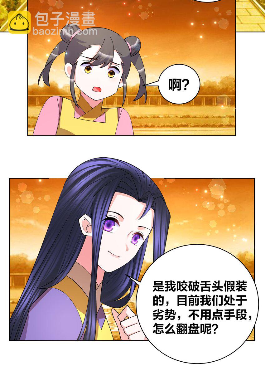 134 秘密囚禁-第136话