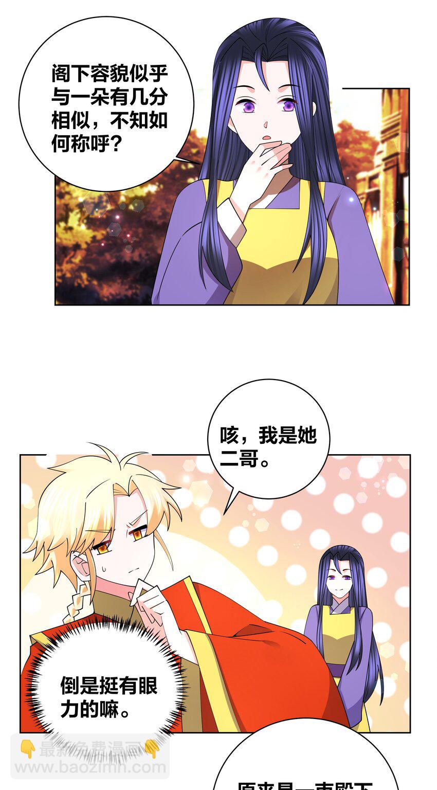 134 秘密囚禁-第136话