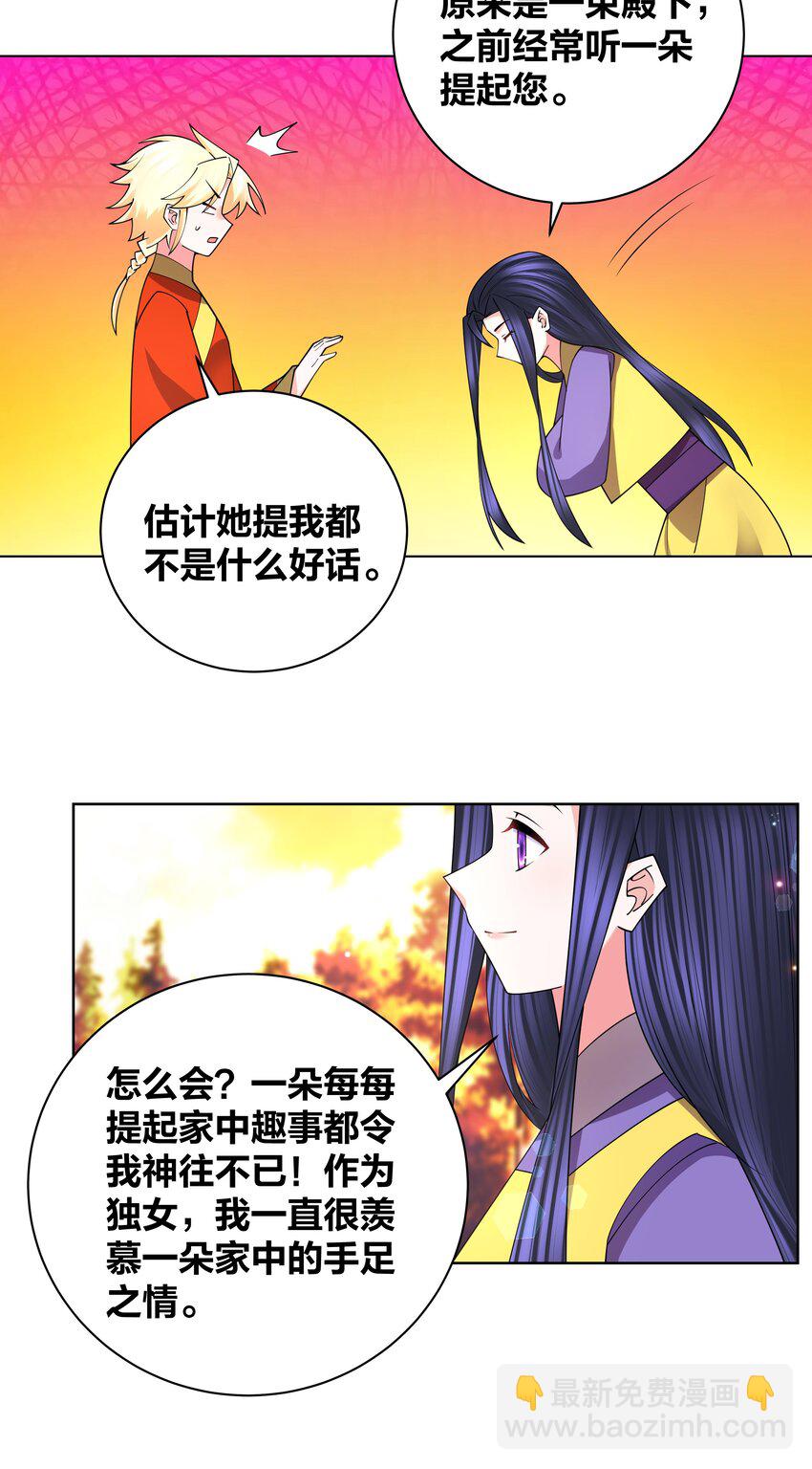 134 秘密囚禁-第136话
