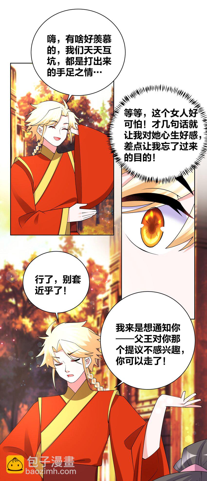 134 秘密囚禁-第136话