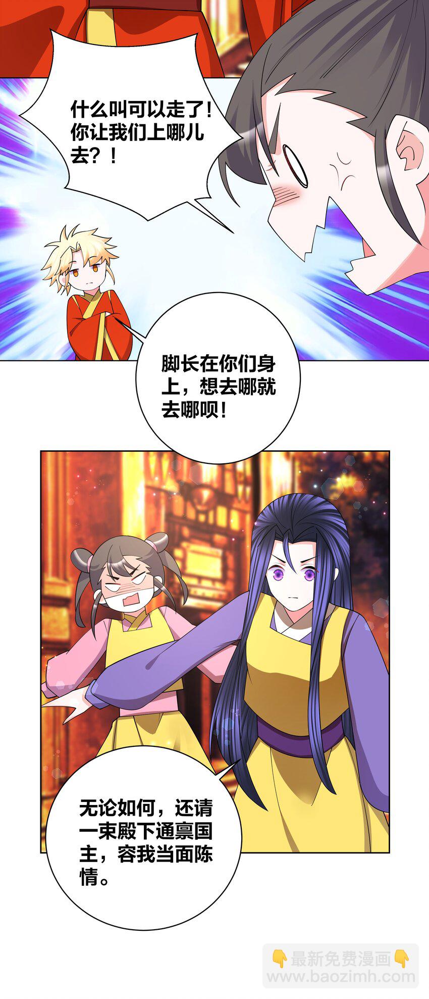 134 秘密囚禁-第136话