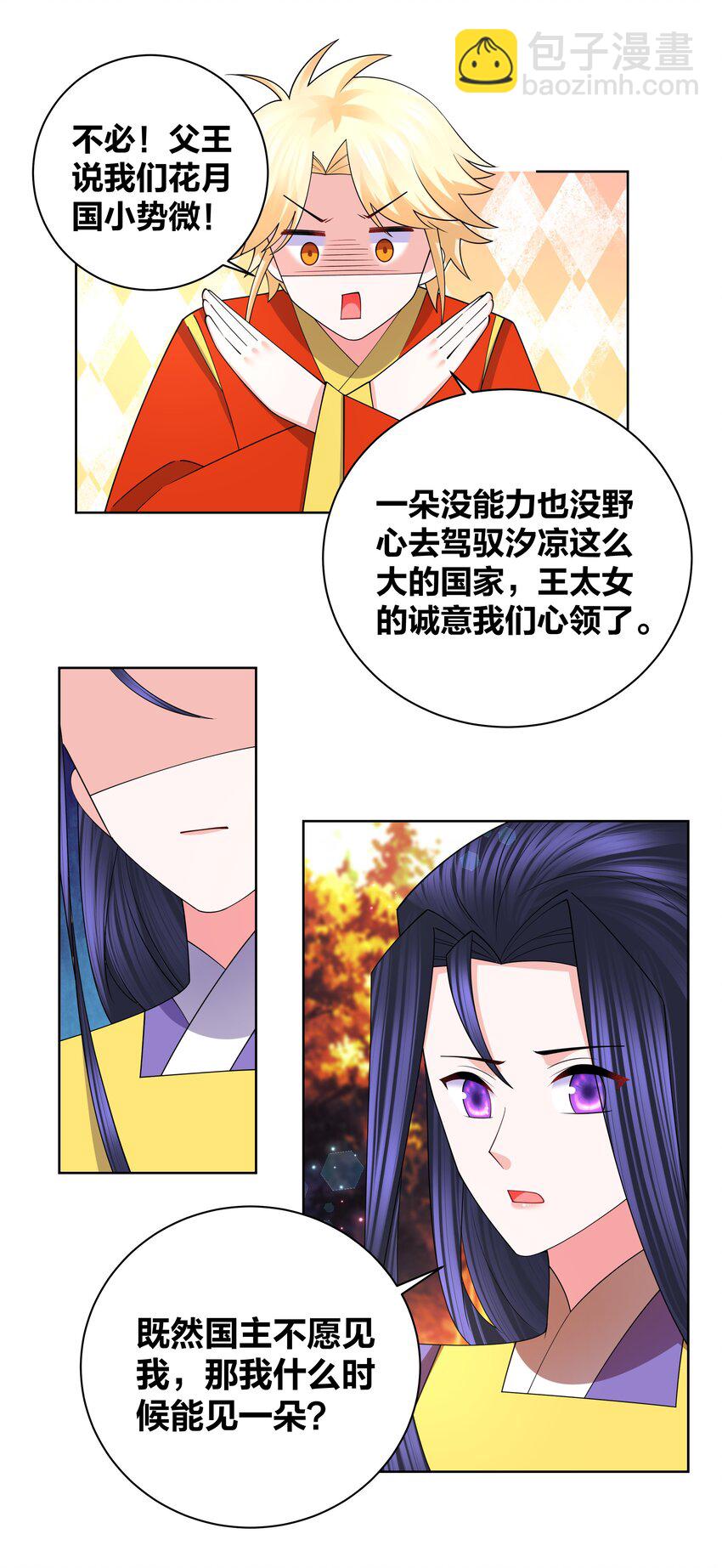 134 秘密囚禁-第136话