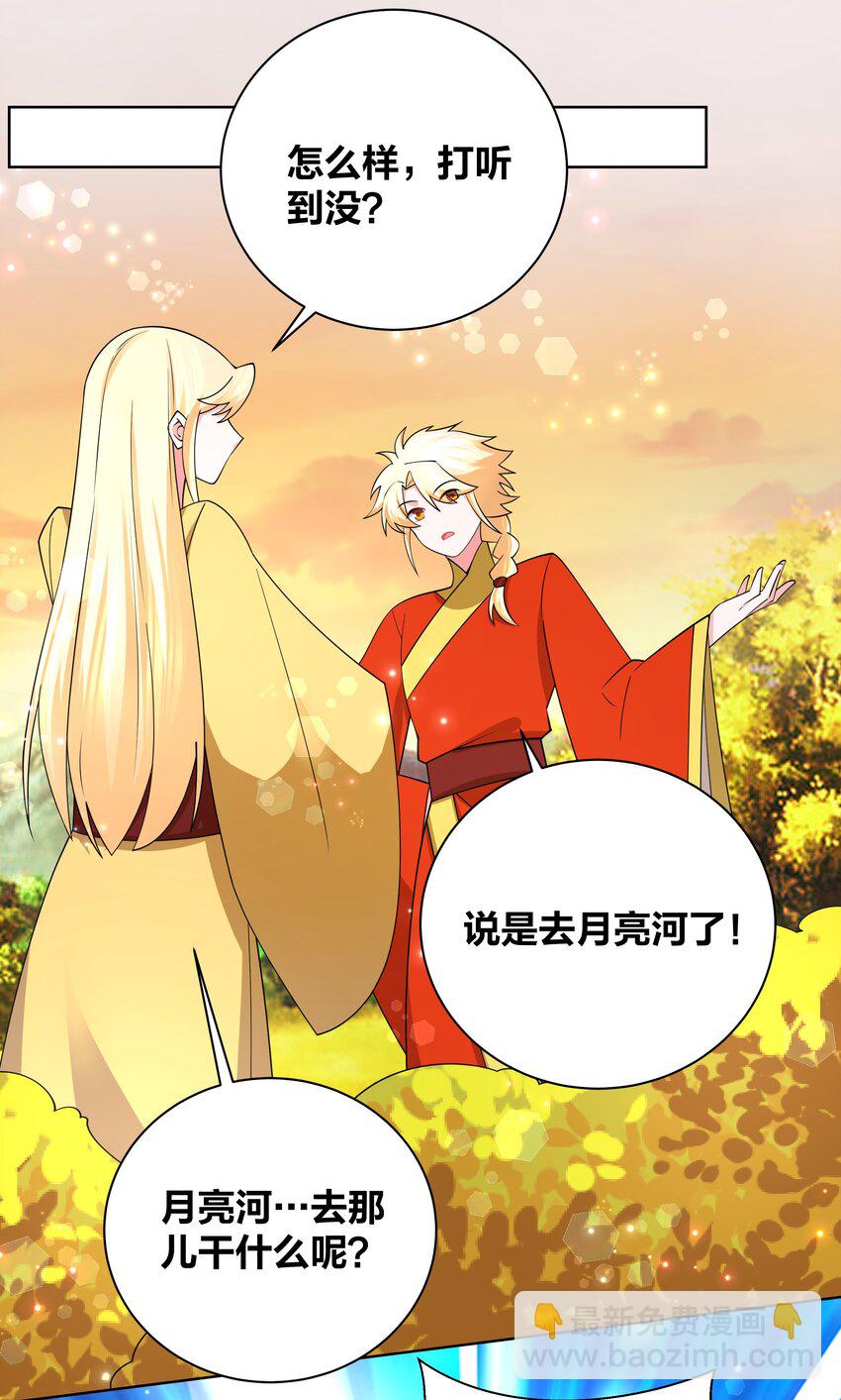 136 常在河边走-第138话