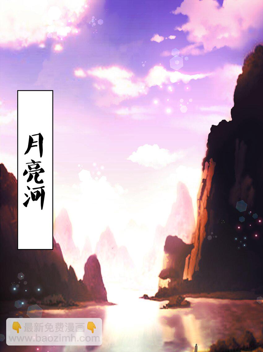 136 常在河边走-第138话