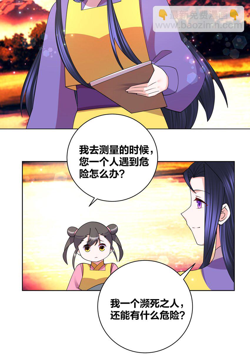 136 常在河边走-第138话