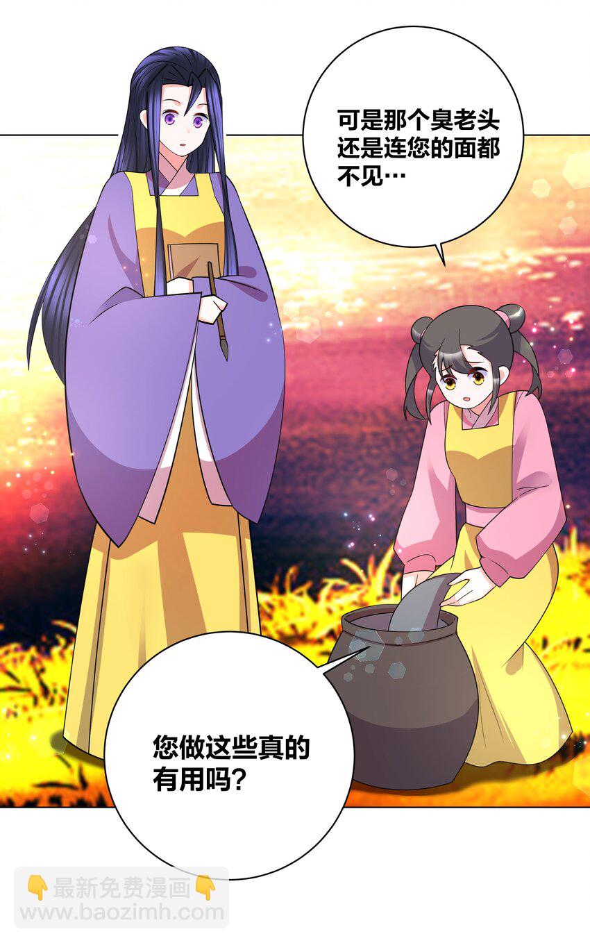 136 常在河边走-第138话