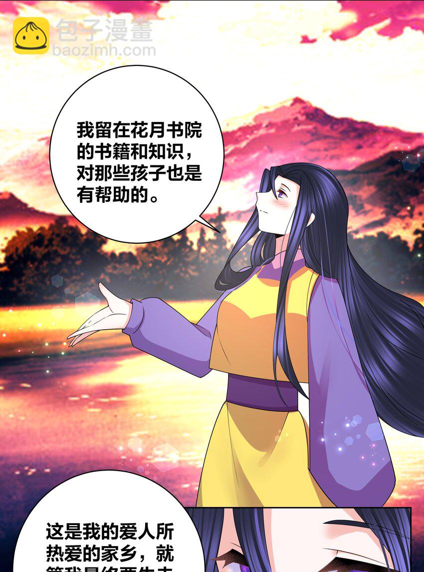 136 常在河边走-第138话
