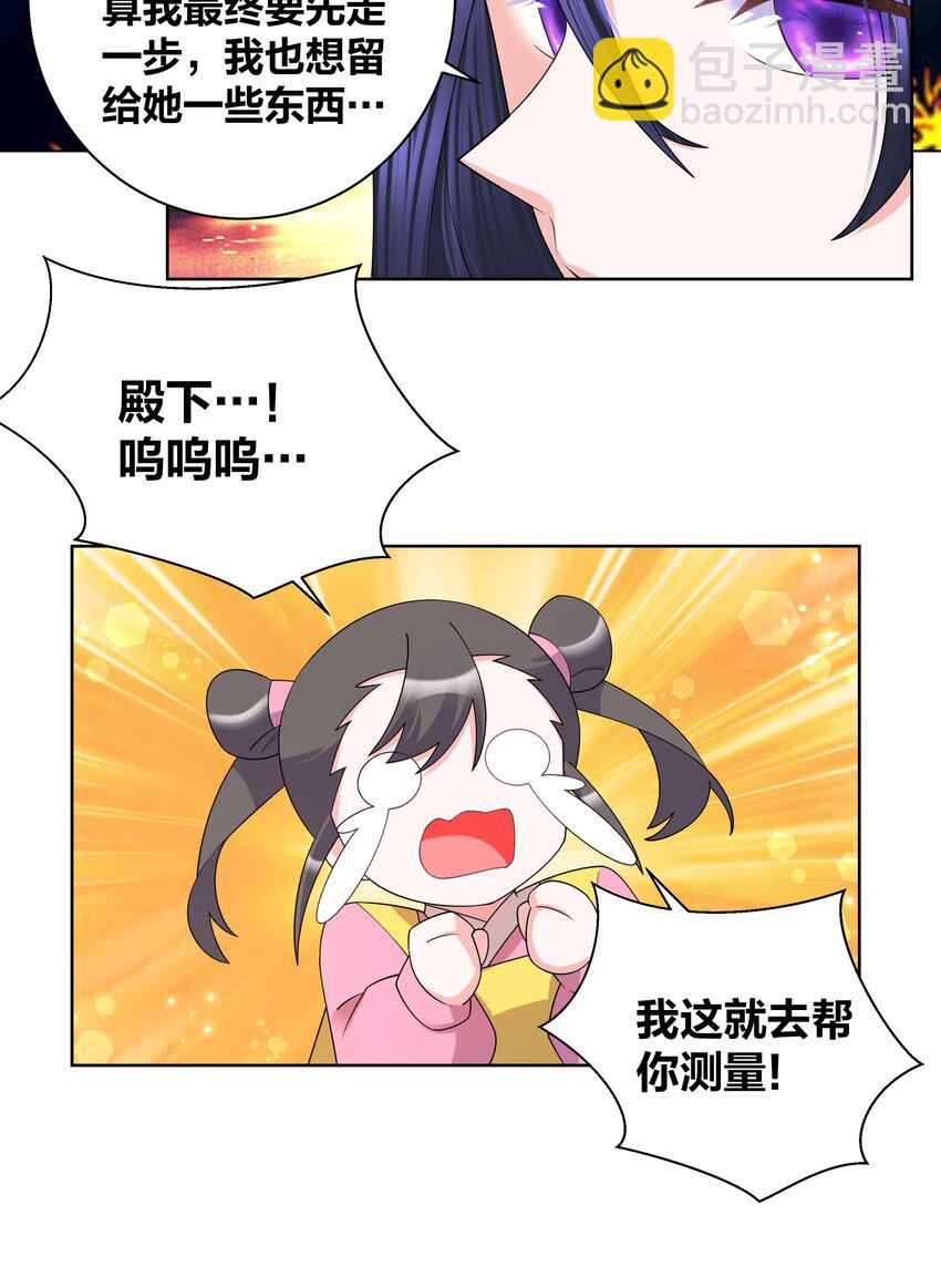 136 常在河边走-第138话