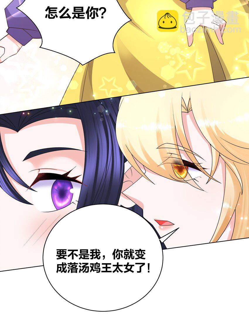 136 常在河边走-第138话