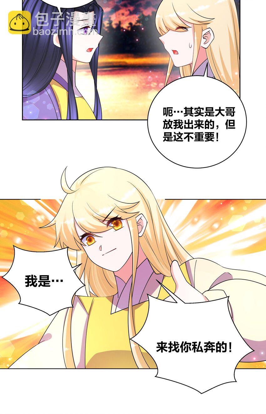 136 常在河边走-第138话